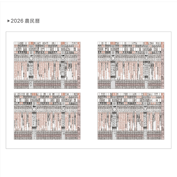 2026-25K工商日誌內頁_10